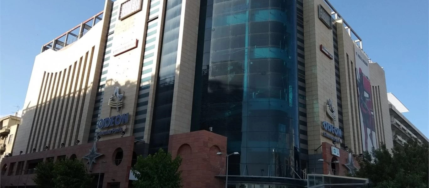 Odeon Starcity: Κλειστό το πολυσινεμά της Λεωφόρου Συγγρού - Τι συνέβη;